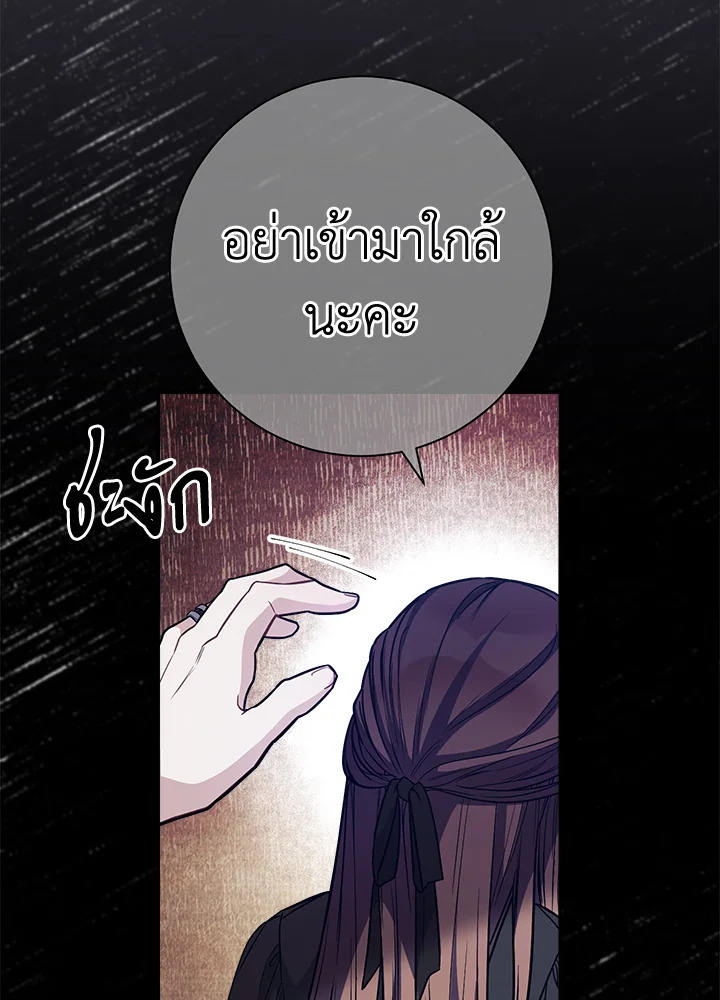 Marriage of Convenience 3 127